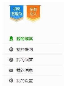 玩转问答社区 互联网营销与销售的新蓝海