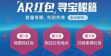 吾悦AR红包活动 数万红包藏匿与商务代理服务解析