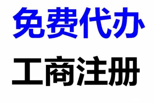 南阳个体工商注册指南 所需资料、办理流程与商务代理服务